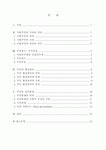 지방자치 - 주민의자치참여