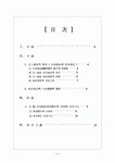 노인요양시설 너싱홈 - 재가복지와 수용시설