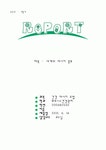 스포츠마사지 [분석/조사]