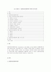 유엔아동권리협약의 의미와 나의 생각