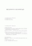 행정 영역에서의 의료사회복지실천
