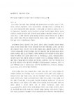 로웬펠드(Lowenfeld)의 미술교육론 연구