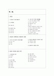 향교에 관하여
