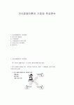거시경제이론의 기초와 주요변수