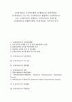 21세기(21C) 보건의료환경, 21세기(21C) 물부족현상, 21세기(21C) 나노기술, 21세기(21C) 방송영상, 21세기(21C) 교통, 21세기(21C)... 