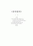 콩쥐팥쥐