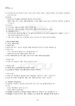 2013년 1학기 청소년학습및이론지도 기말시험 핵심체크