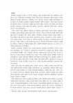묵가 이상주의의 한계와 의의
