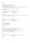 2013년 1학기 시창작론 기말시험 핵심체크