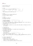2013년 1학기 자원봉사론 기말시험 핵심체크