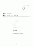직업상담 실제사례