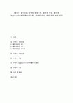 [제약][제약산업][생명공학][영업][BigBear시스템][빅베어시스템][중국]제약과 제약산업, 제약과 생명공학, 제약과 영업, 제약과 BigBear시스템... 