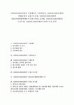 금융구조조정, 1999년(1990년대) OECD(경제협력개발기구)와 여성노동조합, 1999년(1990년대) 노동투쟁, 1999년(1990년대) 여의도농성 분석