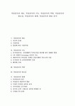 [적성검사][적성][적성검사 개요][적성검사 기능][적성검사 역할][적성검사 대책][직무검사]적성검사의 개요, 적성검사의 기능, 적성검사의 역할... 