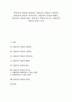 [선율]선율(음악 선율)과 선율비교, 선율(음악 선율)과 노래선율, 선율(음악 선율)과 가야금산조, 선율(음악 선율)과 태평소, 선율(음악 선율)과 대금... 