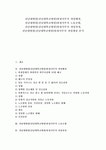 전남대병원(전남대학교병원)하청지부의 파업배경, 전남대병원(전남대학교병원)하청지부의 노동조합, 전남대병원(전남대학교병원)하청지부의... 