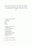 [LAN][랜]LAN(랜, 근거리통신망)의 개요, 분류, LAN(랜... LAN(랜, 근거리통신망)의 네트워크구축, LAN(랜, 근거리통신망)의 기술동향 분석
