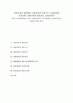 1990년대의 문화정책, 1990년대의 언론환경, 1990년대의 언론노동조합(언론노조), 1990년대의 미디어권력, 1990년대의 열린음악회 분석