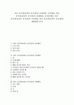 [바른 몸가짐]바른 몸가짐(올바른 몸가짐)과 표정예절, 인사예절, 바른 몸가짐(올바른 몸가짐)과 자세예절, 옷차림예절, 바른 몸가짐(올바른... 