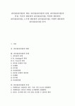 리더십(리더쉽)의 개념, 리더십(리더쉽)의 유형, 리더십(리더쉽)의 본질, 이승만 대통령의 리더십(리더쉽), 박정희 대통령의 리더십(리더쉽), 노무현... 