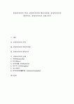 [중앙아시아, 중앙아시아 역사, 중앙아시아 에너지자원, 중앙아시아 한인이주, 중앙아시아 신화, 에너지자원, 한인이주]중앙아시아의 역사... 