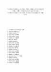[독서활동][독서교육활동]독서활동(독서교육활동)의 사례1, 사례2, 독서활동(독서교육활동)의 사례3, 사례4, 독서활동(독서교육활동)의 사례5... 