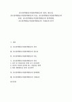 진로탐색활동(직업탐색활동)의 정의, 필요성, 진로탐색활동(직업탐색활동)의 목표, 진로탐색활동(직업탐색활동)의 과정, 진로탐색활동... 