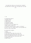 [바이오벤처기업][바이오][벤처기업][벤처][기업][밸리조성][사업계획서][특허전략]바이오벤처기업의 밸리조성, 바이오벤처기업의 사업계획서... 