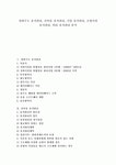 [유지관리][유지][관리][상하수도 유지관리][건축물 유지관리][기업 유지관리][소방시설 유지관리][허리 유지관리][건축물]상하수도 유지관리... 