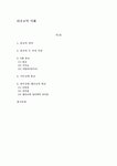타종교의 이해