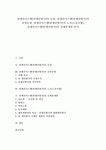 등장, 린생산시스템(린생산방식)의 공장운영, 린생산시스템(린생산방식)의 노조(노동조합), 린생산시스템(린생산방식)의 신제품개발 분석