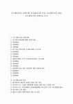 [중소벤처기업][중소기업][벤처기업][기업][중소벤처기업 조세특례][중소벤처기업 육성][창업][중소벤처기업 정책자금]중소벤처기업 조세특례... 
