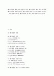 세계 선수권 대회, 배드민턴의 서비스(서브), 배드민턴의 네트 스트로크(Net stroke), 배드민턴의 푸시, 배드민턴의 풋 워크, 배드민턴의 코트 분석