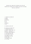 [삼성 전략][삼성그룹][삼성][마케팅][경영][인재육성][이비즈니스]삼성(삼성그룹) 마케팅 전략, 삼성(삼성그룹) 경영 전략, 삼성(삼성그룹)... 