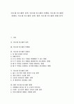 [아모제 마르쉐][아모제 마르쉐 성격][아모제 마르쉐 마케팅][아모제 마르쉐 경쟁사]아모제 마르쉐의 성격, 아모제 마르쉐의 마케팅, 아모제... 