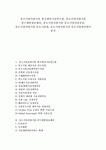 [중소기업지원기관]중소기업지원기관 한국생산기술연구원... 중소기업지원기관 중소기업청, 중소기업지원기관 중소기업상담회사 분석