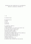 [편의점][CVS][편의점 개념][편의점 특징][C&U][패밀리마트][훼미리마트][GS25][세븐일레븐]편의점(CVS)의 개념, 편의점(CVS)의 특징, C&U... 