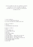 (노조), 롯데그룹 노동조합(노조), 두산그룹 노동조합(노조), 해태그룹 노동조합(노조), 만도그룹 노동조합(노조), KT(한국통신) 노동조합(노조) 분석