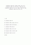 사례3 서서 가위 바위 보, 사례4 연상 놀이, 수업집중놀이 사례5 숫자 야구 놀이, 사례6 큰 장대 작은 장대, 수업집중놀이 사례7 한 글자 퀴즈