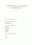 [우호적 기업인수합병][우호적 M&A][우호적 기업인수합병 사례]우호적 기업인수합병(M&A)의 의미, 우호적 기업인수합병(M&A)의 방식, 우호적... 