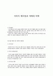 이미지 메이킹과 색채의 미학