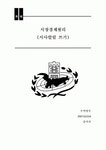 [무역학원론]한국 무역에 적용시키는 무역 이론