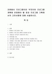 자원봉사 프로그램이란 무엇이며 프로그램 계획에 반영해야 할 점과 프로그램 기획에서의 고려사항에 대해 서술.