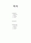 유통경영 (컴퓨터 대리점, 전자상가, 가구대리점, 가구단지)