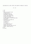 실제 평생교육프로그램을 운영하기 위한 계획서를 작성해보시기 바랍니다.