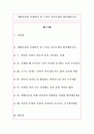 [2016최신] 자기소개서 생활신조 및 인생관 합격 예문 7편 모음 [자기소개서생활신조 및 가치관 자소서 예문][가치관 생활신조]... 