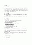 수학 통합교육 STEAM과 관련하여