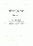 현장의 사회복지사와 인터뷰 [선린종합복지관을 방문하며]