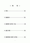 점화 장치 및 제어 방법