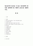 청소년기에 일으킬 수 있는 정신장애의 원인을 심리학적 및 사회적 요인으로 설명.